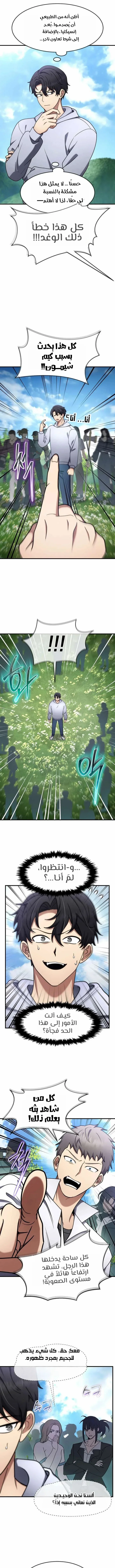 Read Regressed Genius Creates Mythic Items AR Manga Online