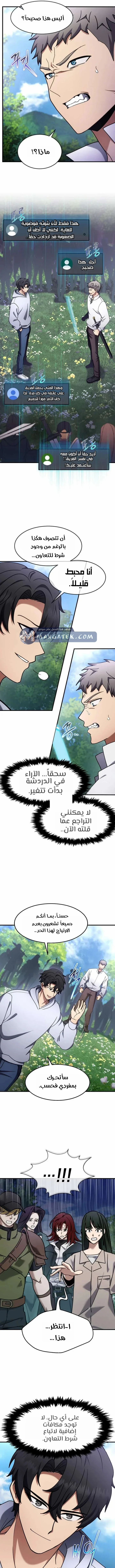 Read Regressed Genius Creates Mythic Items AR Manga Online