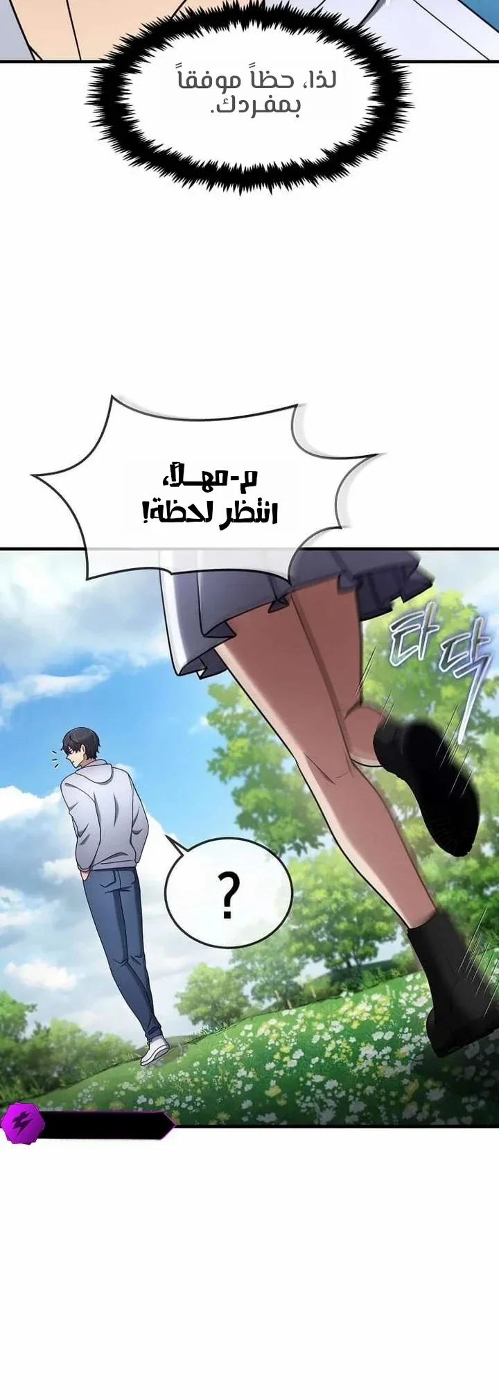 Read Regressed Genius Creates Mythic Items AR Manga Online