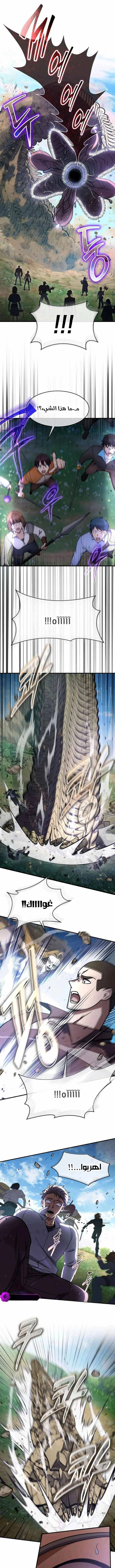 Read Regressed Genius Creates Mythic Items AR Manga Online
