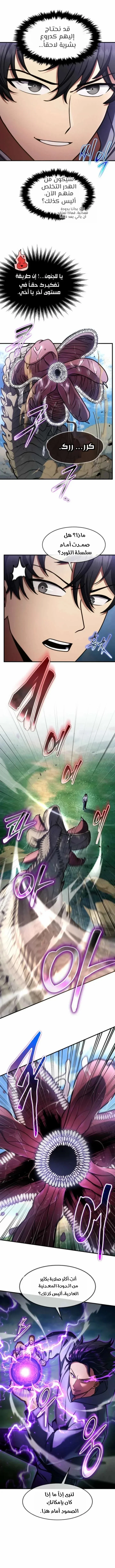 Read Regressed Genius Creates Mythic Items AR Manga Online