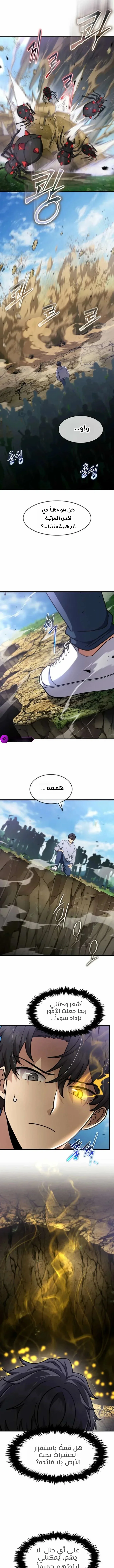 Read Regressed Genius Creates Mythic Items AR Manga Online