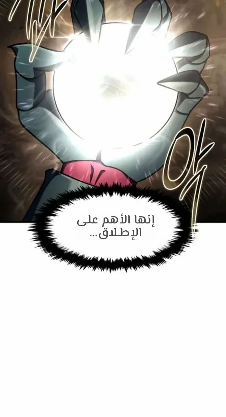 Read Regressed Genius Creates Mythic Items AR Manga Online