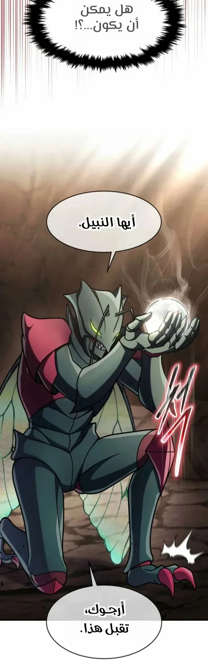 Read Regressed Genius Creates Mythic Items AR Manga Online