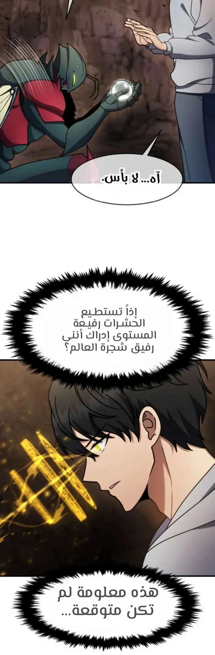 Read Regressed Genius Creates Mythic Items AR Manga Online