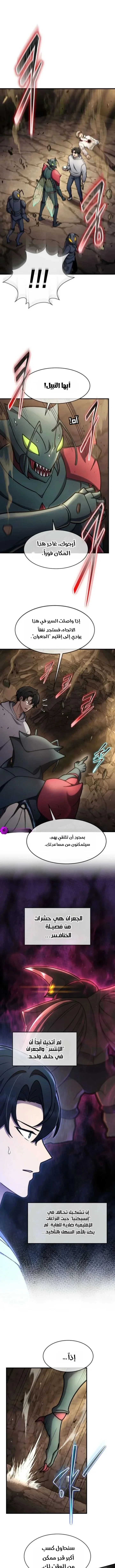 Read Regressed Genius Creates Mythic Items AR Manga Online