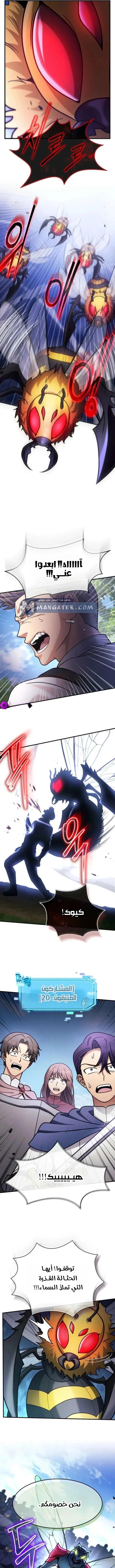 Read Regressed Genius Creates Mythic Items AR Manga Online