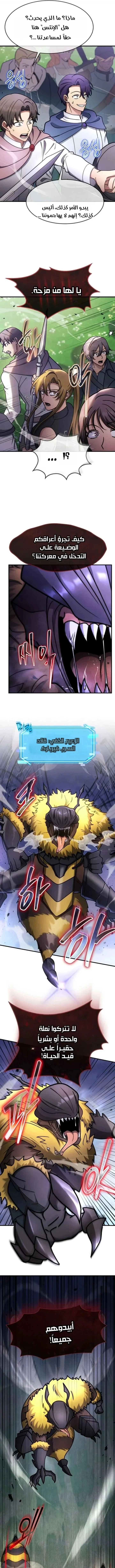 Read Regressed Genius Creates Mythic Items AR Manga Online
