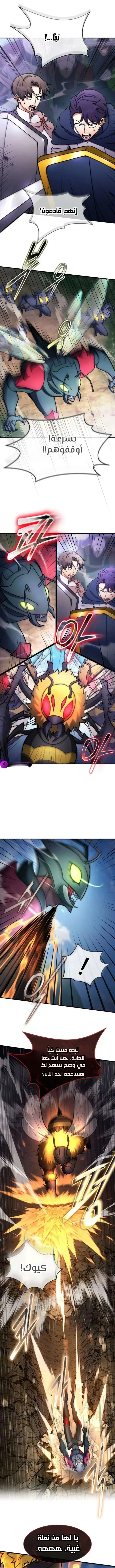 Read Regressed Genius Creates Mythic Items AR Manga Online