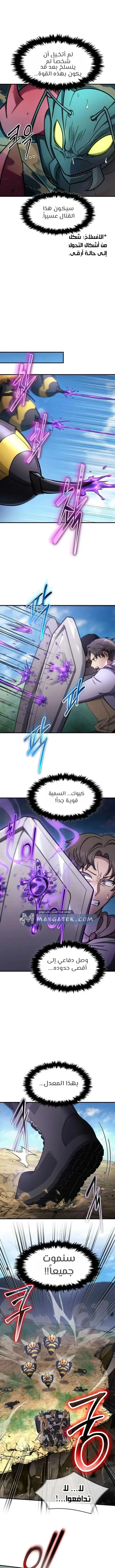 Read Regressed Genius Creates Mythic Items AR Manga Online