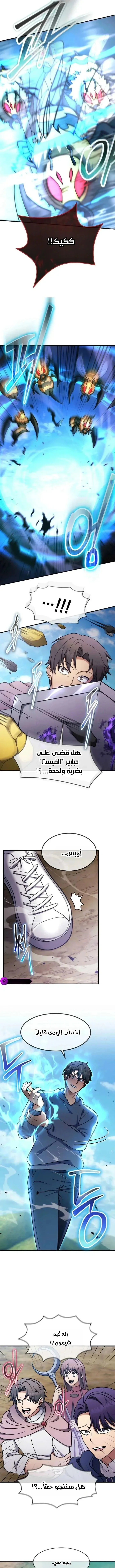 Read Regressed Genius Creates Mythic Items AR Manga Online
