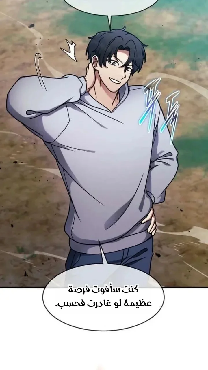 Read Regressed Genius Creates Mythic Items AR Manga Online