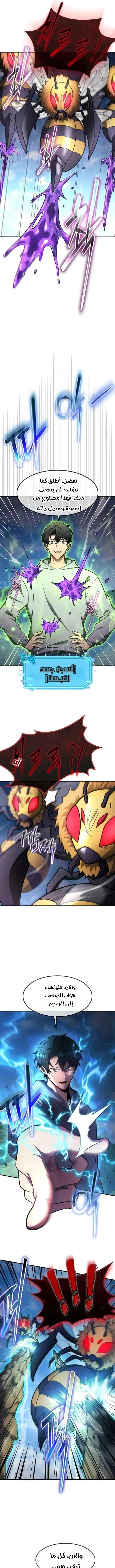 Read Regressed Genius Creates Mythic Items AR Manga Online