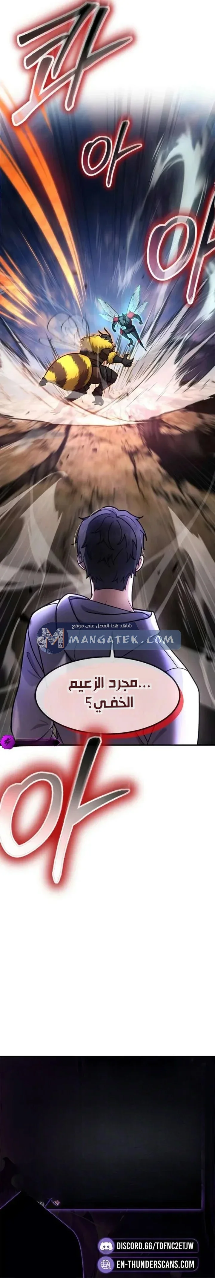 Read Regressed Genius Creates Mythic Items AR Manga Online