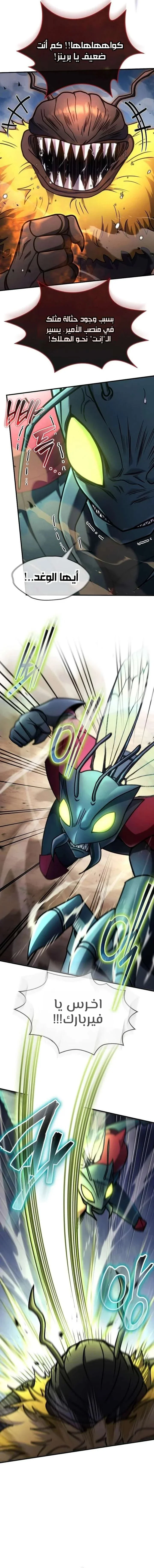 Read Regressed Genius Creates Mythic Items AR Manga Online