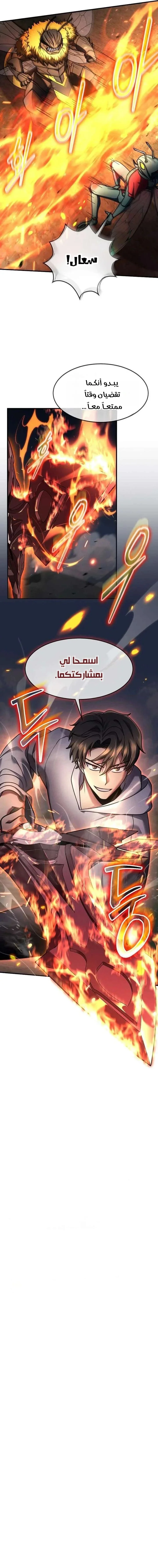 Read Regressed Genius Creates Mythic Items AR Manga Online
