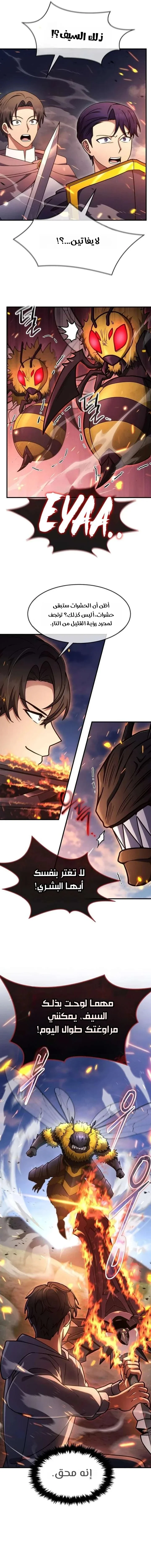 Read Regressed Genius Creates Mythic Items AR Manga Online