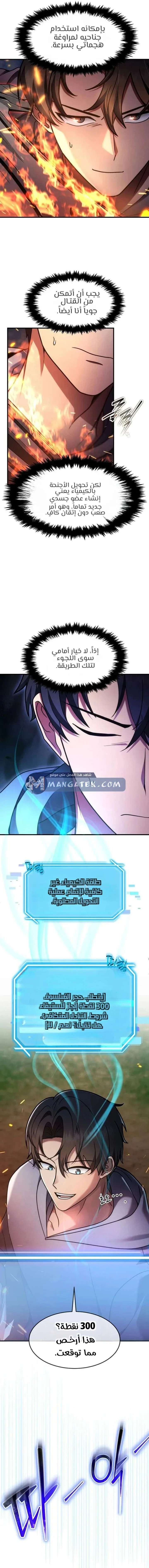 Read Regressed Genius Creates Mythic Items AR Manga Online