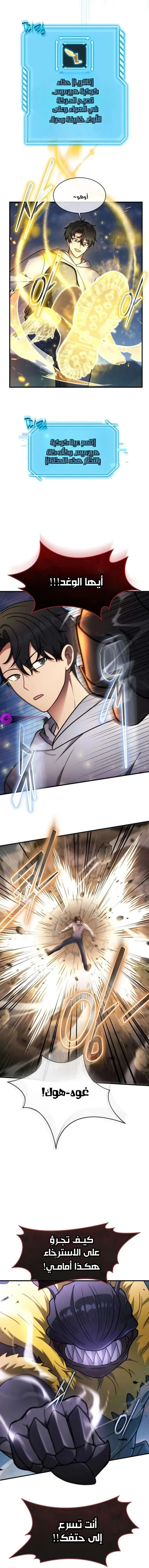 Read Regressed Genius Creates Mythic Items AR Manga Online