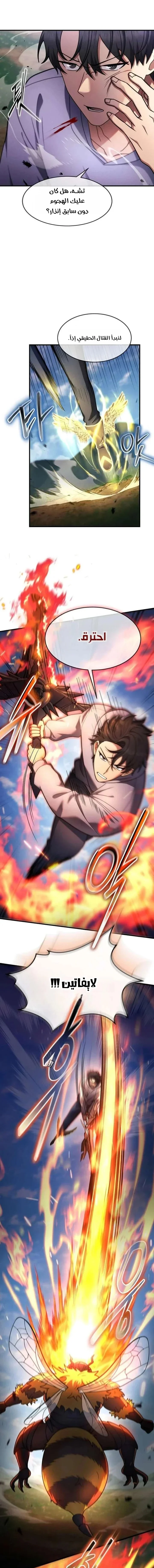 Read Regressed Genius Creates Mythic Items AR Manga Online
