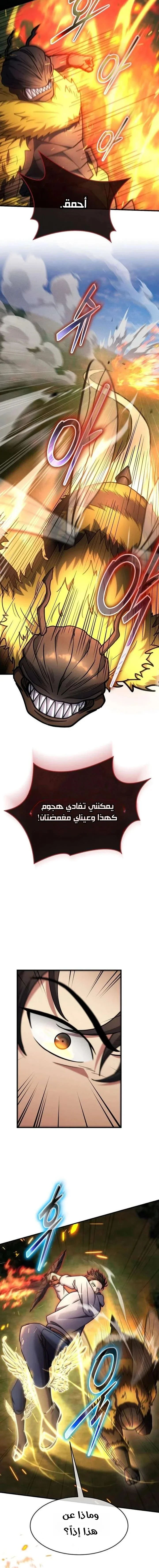 Read Regressed Genius Creates Mythic Items AR Manga Online
