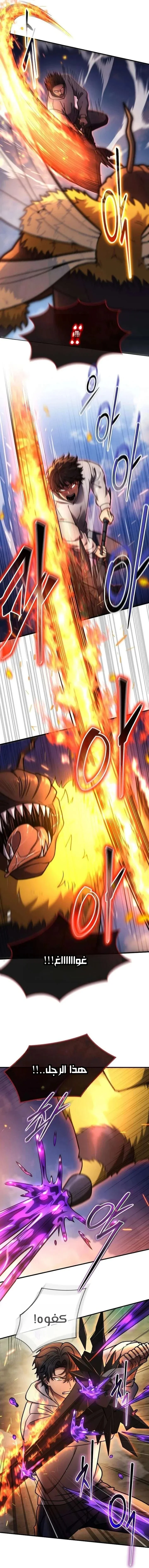 Read Regressed Genius Creates Mythic Items AR Manga Online