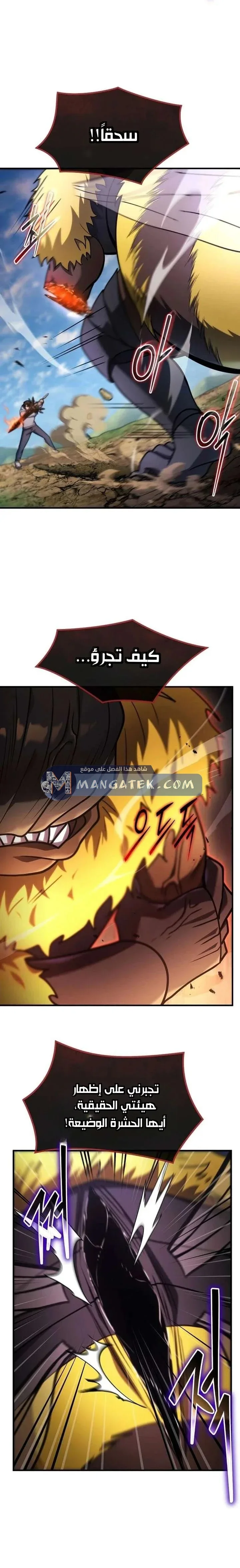 Read Regressed Genius Creates Mythic Items AR Manga Online