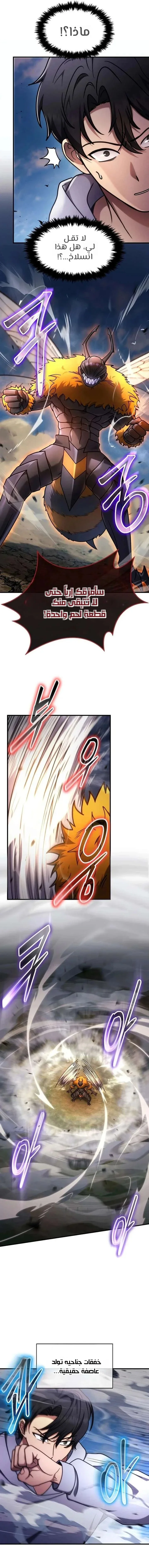 Read Regressed Genius Creates Mythic Items AR Manga Online
