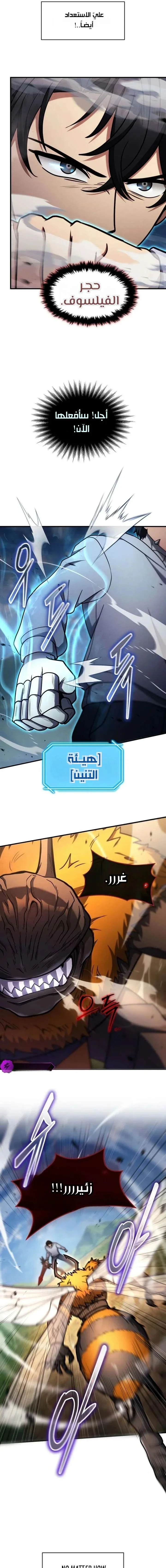 Read Regressed Genius Creates Mythic Items AR Manga Online