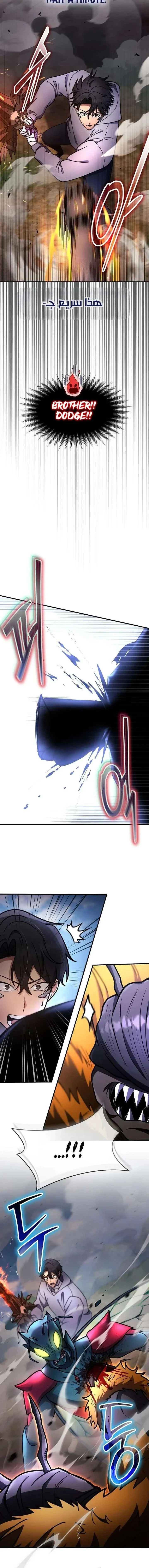 Read Regressed Genius Creates Mythic Items AR Manga Online