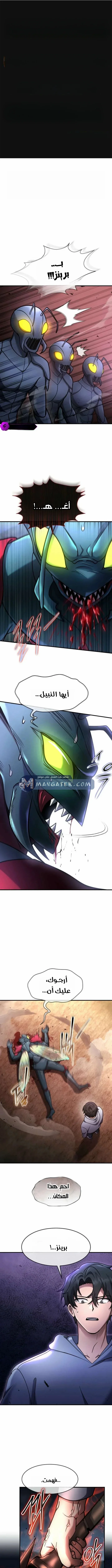 Read Regressed Genius Creates Mythic Items AR Manga Online