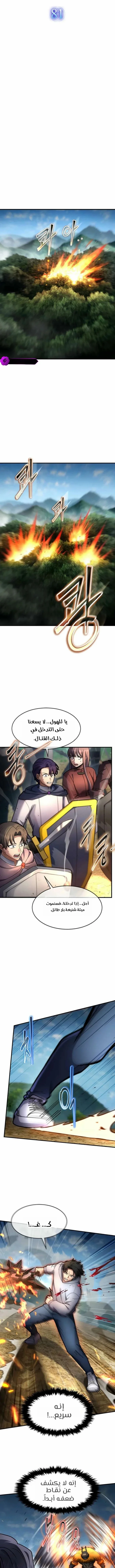 Read Regressed Genius Creates Mythic Items AR Manga Online