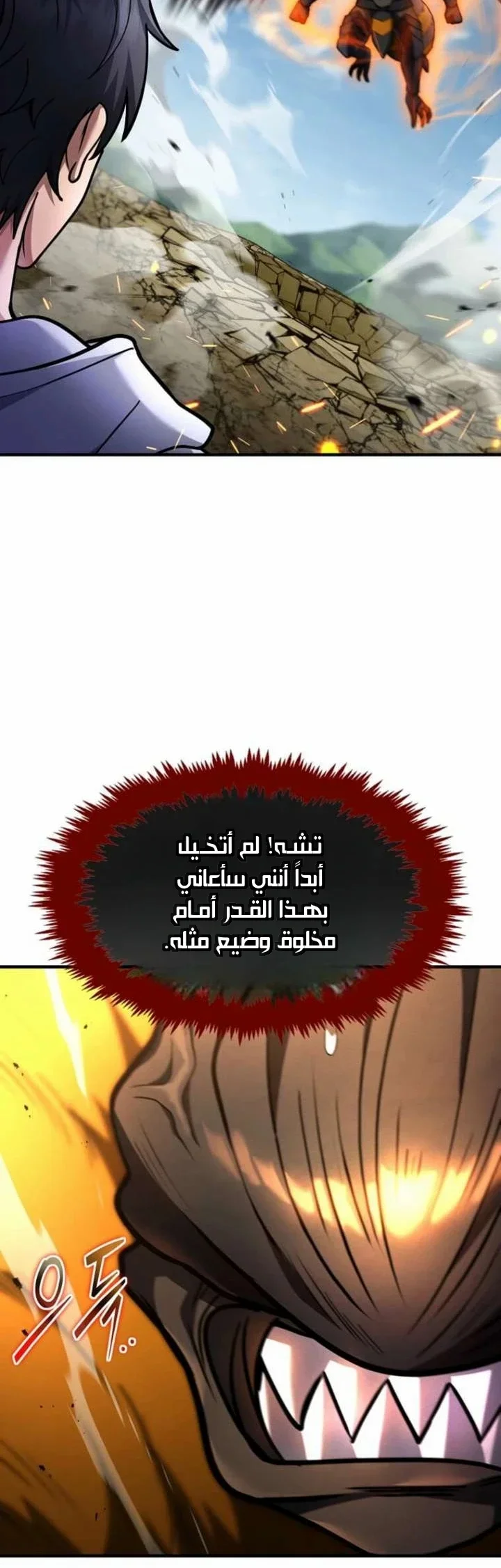 Read Regressed Genius Creates Mythic Items AR Manga Online