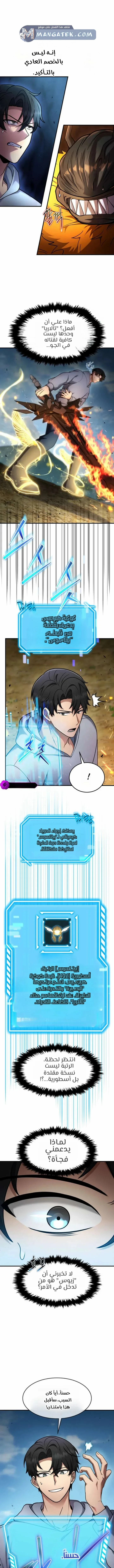 Read Regressed Genius Creates Mythic Items AR Manga Online