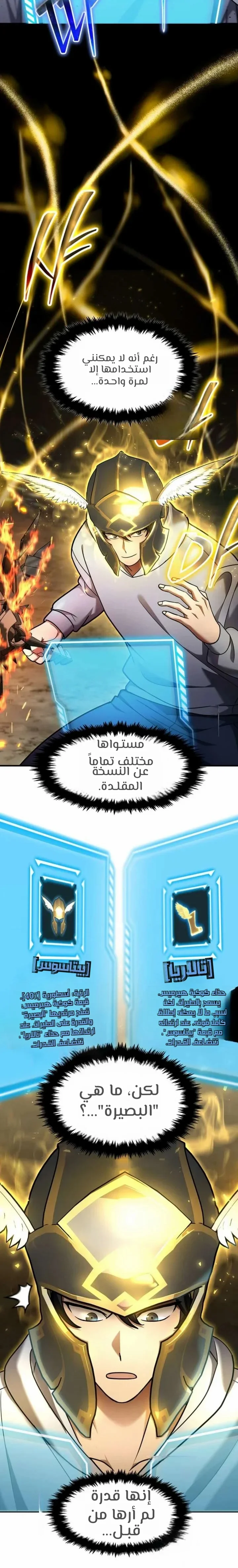 Read Regressed Genius Creates Mythic Items AR Manga Online