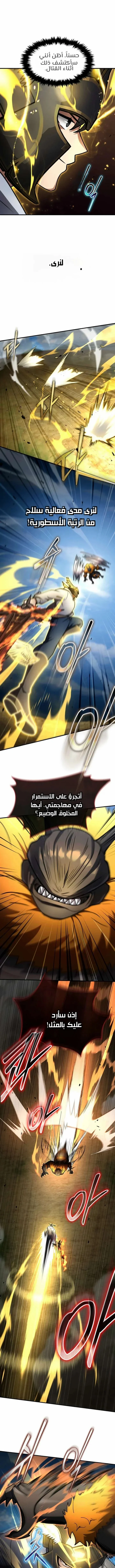Read Regressed Genius Creates Mythic Items AR Manga Online