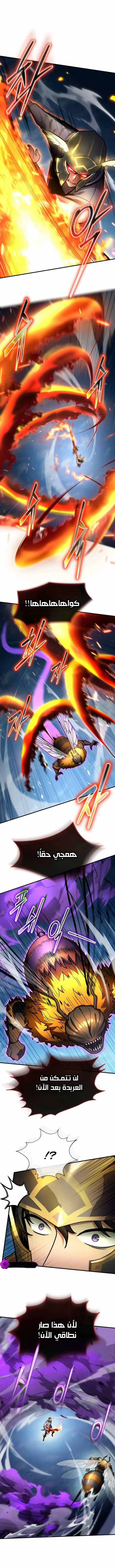 Read Regressed Genius Creates Mythic Items AR Manga Online