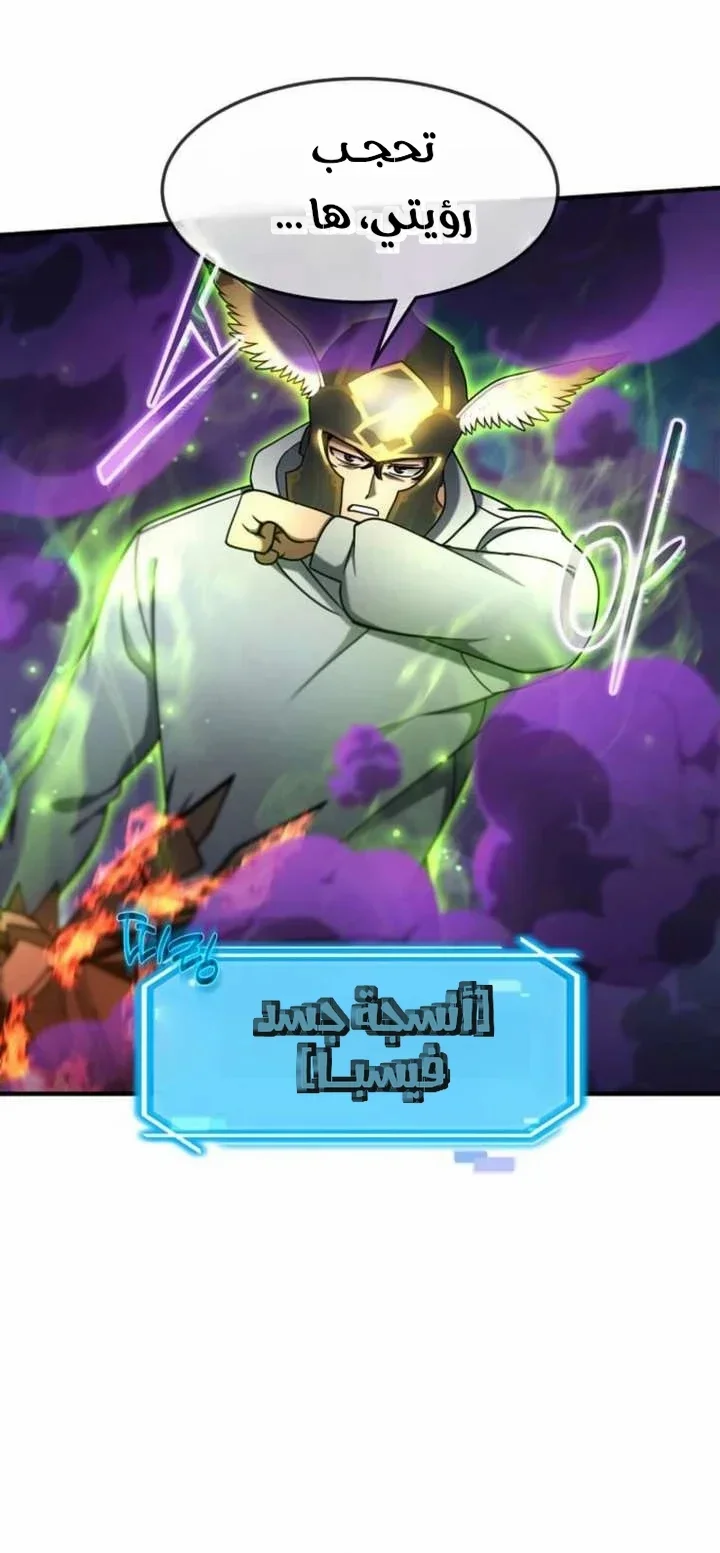 Read Regressed Genius Creates Mythic Items AR Manga Online