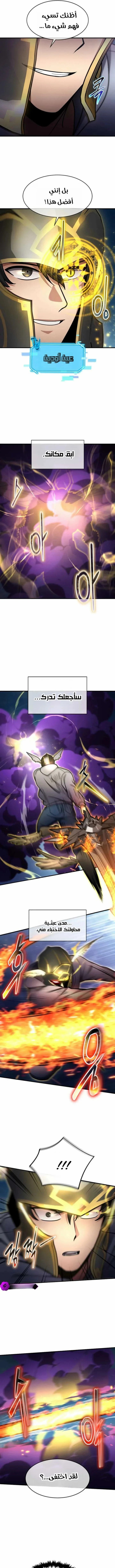 Read Regressed Genius Creates Mythic Items AR Manga Online
