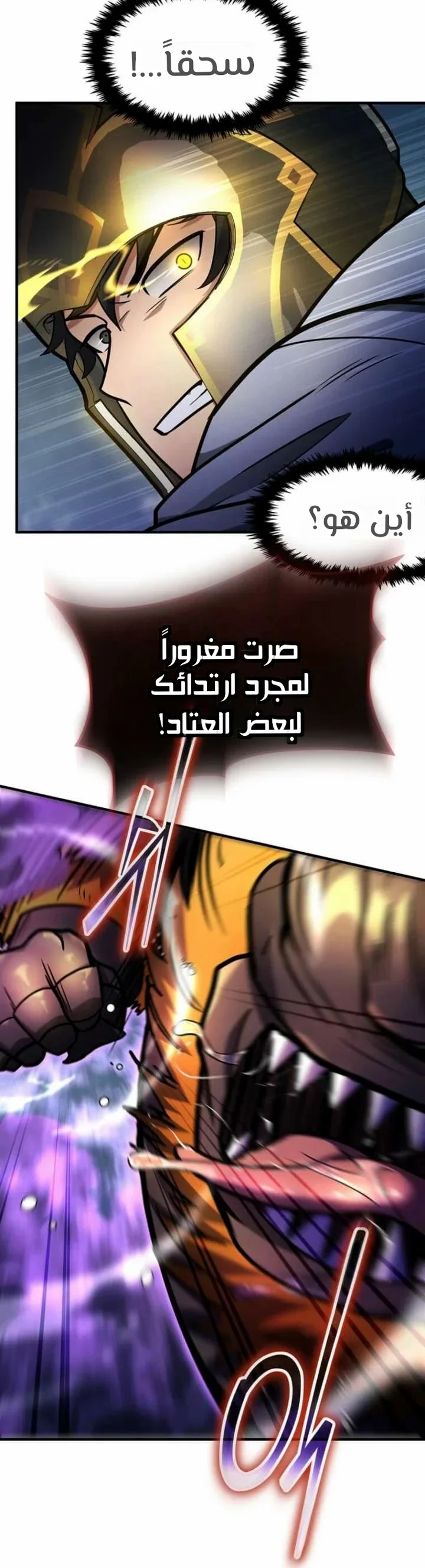 Read Regressed Genius Creates Mythic Items AR Manga Online