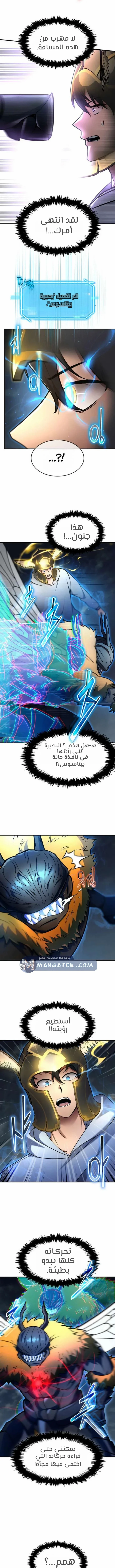 Read Regressed Genius Creates Mythic Items AR Manga Online