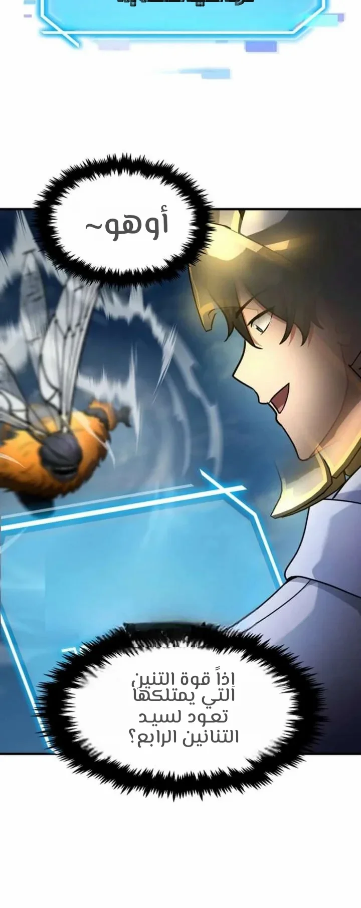 Read Regressed Genius Creates Mythic Items AR Manga Online