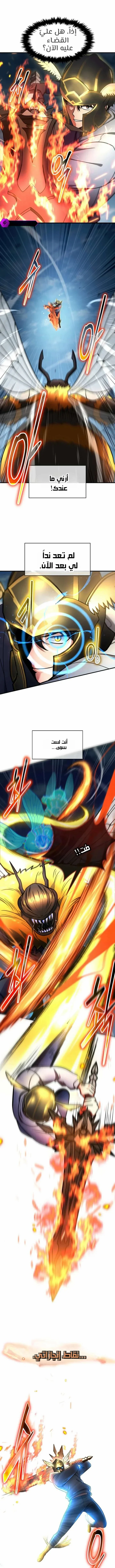 Read Regressed Genius Creates Mythic Items AR Manga Online