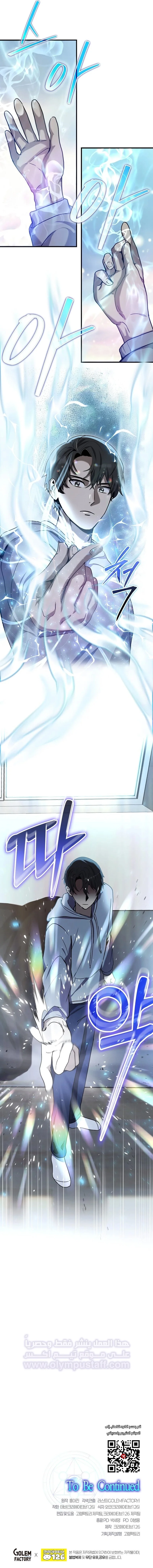 Read Regressed Genius Creates Mythic Items AR Manga Online