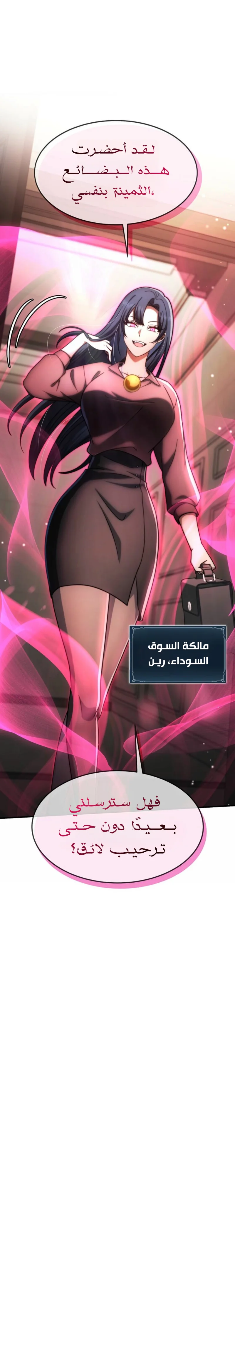 Read Regressed Genius Creates Mythic Items AR Manga Online