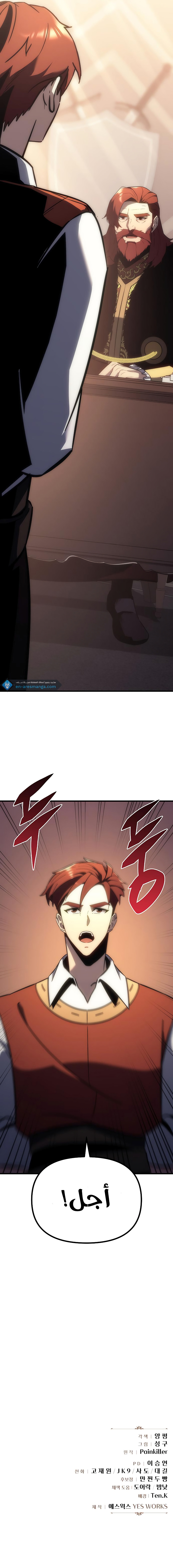 Read Regressor of the Fallen family AR Manga Online