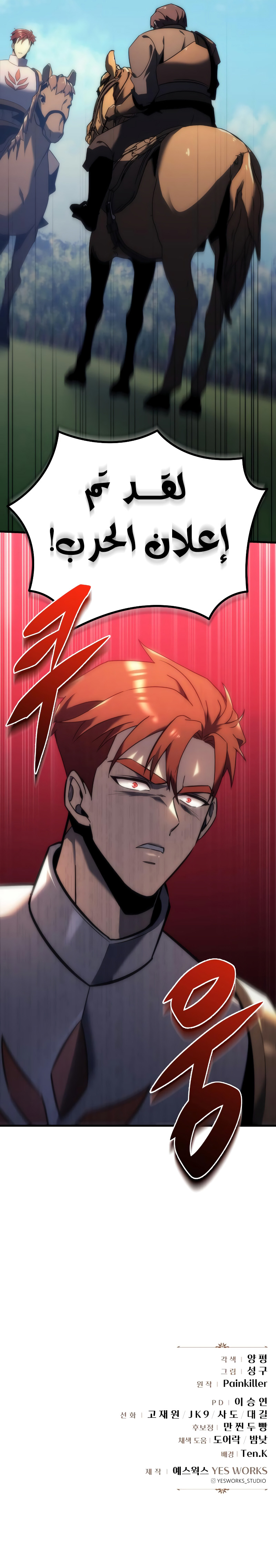 Read Regressor of the Fallen family AR Manga Online