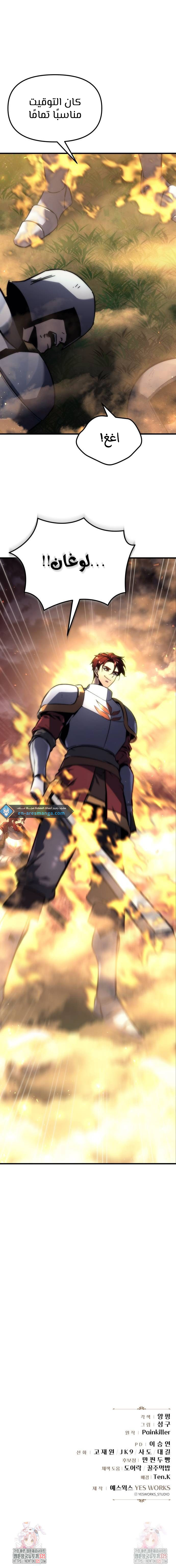Read Regressor of the Fallen family AR Manga Online