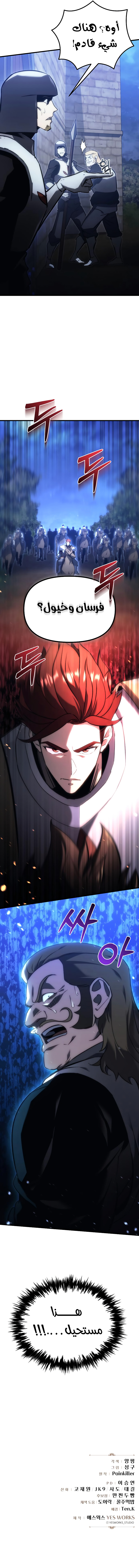 Read Regressor of the Fallen family AR Manga Online