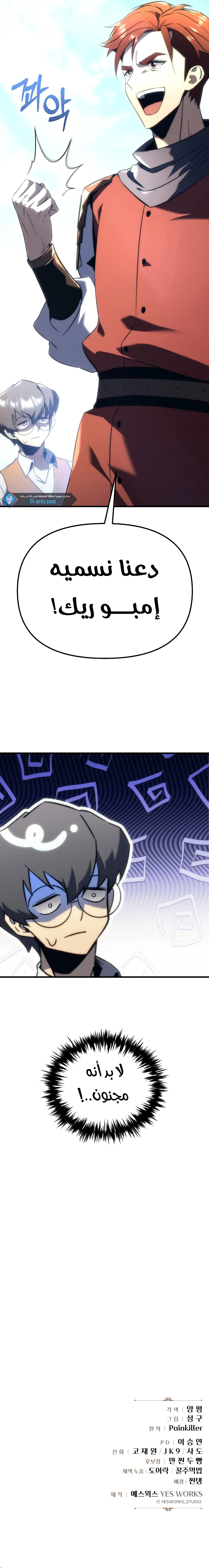 Read Regressor of the Fallen family AR Manga Online